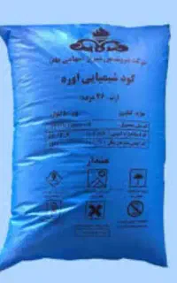 فروش فوری کود شیمیایی