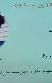 تدریس زبان و آمار وریاضی و زیست و spss