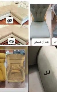 قالیشویی مبل شویی جنت اباد مرزداران کاشانی پونک