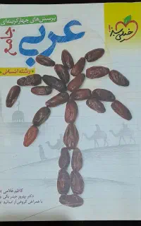 کتاب کنکور