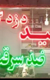 کلیدسازی،قفل سازی،کلیدساز شبانه روزی ۲۴ ساعته سیار