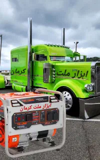 موتوربرق برای کولر کامیون ( اقساط ابزارملت کرمان )