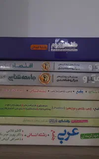 کتاب های کمک درسی