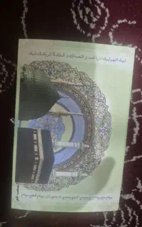 فیش عمره مفرده بانک ملی