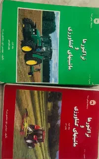 کشاورزی و باغبانی دانشگاهی
