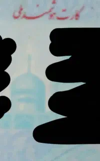 گمشده