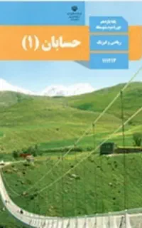 کلاسهای مجازی و حضوری ریاضیات، گسسته و هندسه