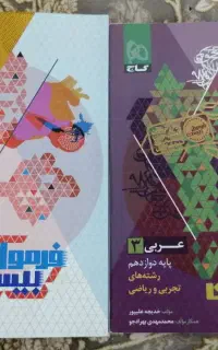 فرمول بیست