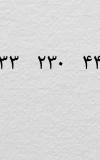 ۴۴۴۰  ۲۳۰  ۰۹۳۳