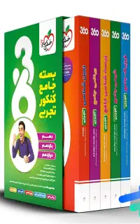 کتاب تست جامع تجربی