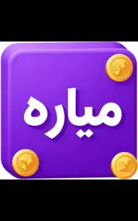 ثبت نام پیک موتوری میاره با درآمدی بی نظیر و بالا