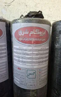 دفترکارخانه ایزوگام شرق مشهد