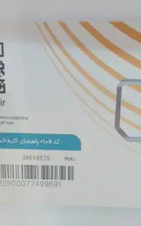 ۰۹۱۶۳۲۰۳۰۳۵ سیم کارت ثابت