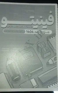 جزوه و تست ارزان