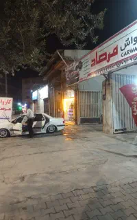 خدمات اتو کارواش مرصاد