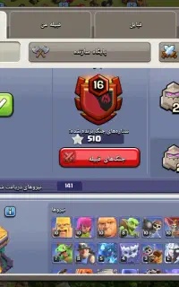 کلش تان ۱۴ مکث