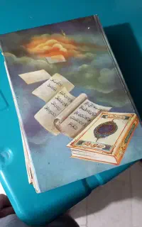 قرآن