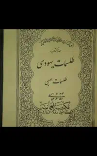 کتاب دعا سرکتاب