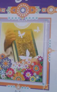 چسب زدن کتابای دانش آموران با کمترین هزینه