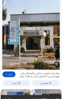 راهنمایی کنید