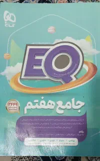 کتاب کمک آموزشی