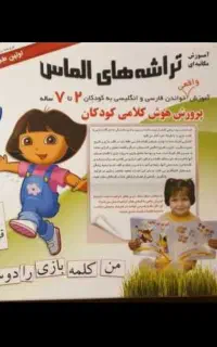 پک آموزشی دوزبانه