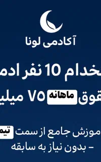 استخدام ادمین اینستاگرام