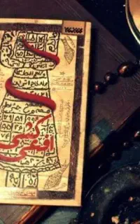 کتاب سرکتاب و دعا و ادعیه تضمینی