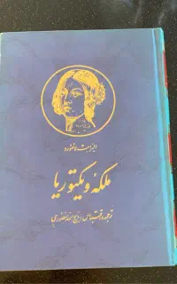رمان ادبی قدیمی
