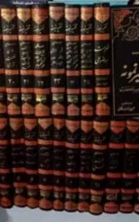 کتاب ۲۷ جلدی تفسیر نمونه