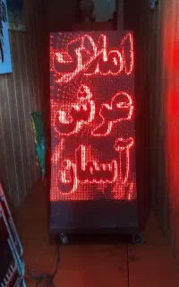 فروش تابلو ال ای دی روان و سیار