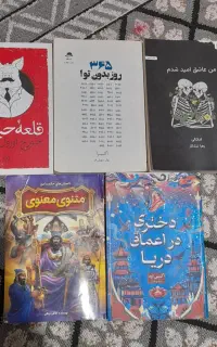 کتاب با موضوع های جذاب نو نو