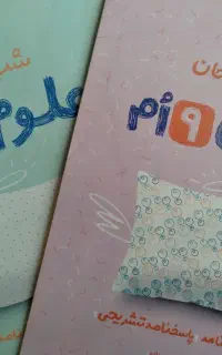 کتاب کمک درسی