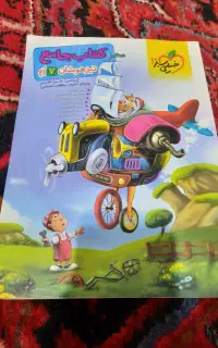 کتاب خیلی سبز هفتم