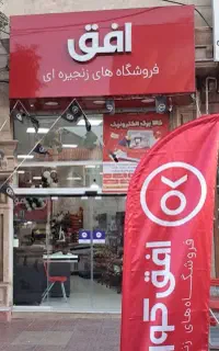 کار در افق کوروش