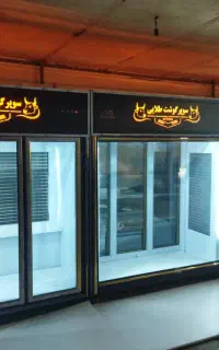 تولید و فروش یخچال کبابی و ملزومات با شرایط اقساط