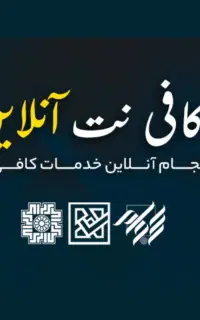 کافی نت انلاین