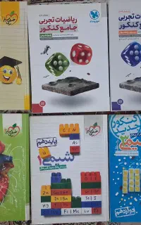 کتاب های تست و کمک درسی