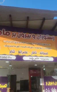 استخدام نیروی کار برای سالن داری