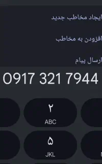 خط دائمی۳۲۱