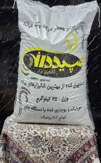 برنج سپیدانه میانه مامان درجه یک اصل اصل