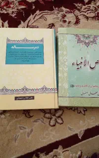 کتب مذهبی وحوزوی