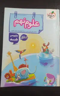 کتاب درسی