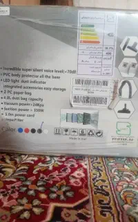 جارو. برقی