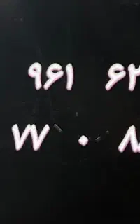 دوعدد خط ایرانسل