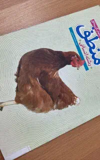 منطق خیلی سبز پرسش های چهارگزینه ای