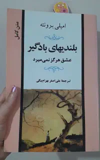 رمان خارجی