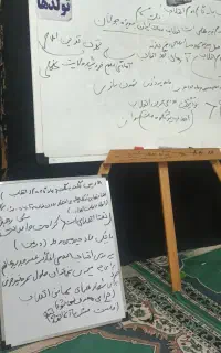 مدرس دروس استخدامی اموزش پرورش