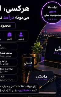 استخدام ادمین