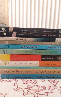 اصول و متون فقه کتب حقوق جزا مدنی